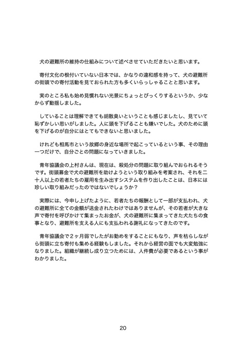 3.11犬新２０ーj.jpg
